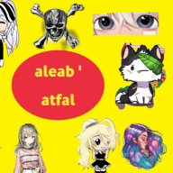 aleab ' atfal