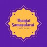 Thanjai Samayalarai