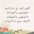 Oum Abd rahman