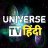 universetvhindi